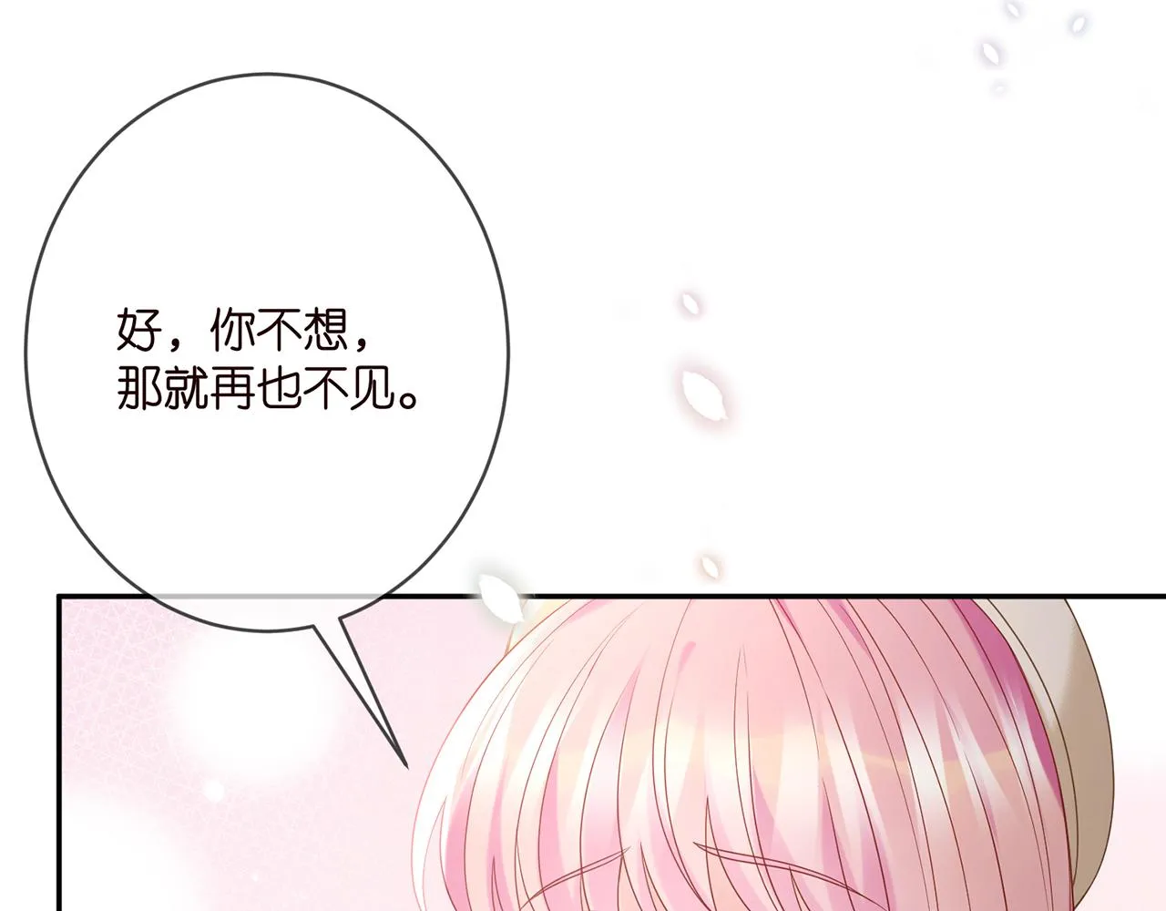 第368 男人的约定 第18页