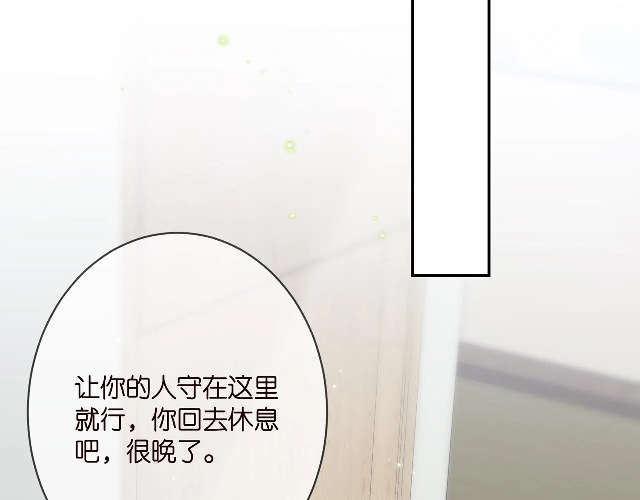 第368 男人的约定 第22页
