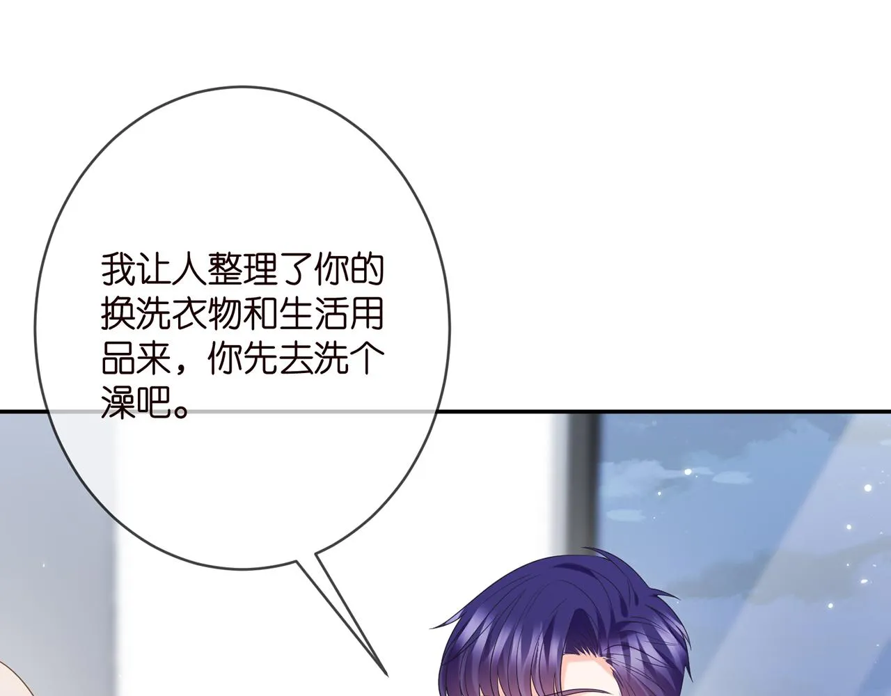 第368 男人的约定 第25页
