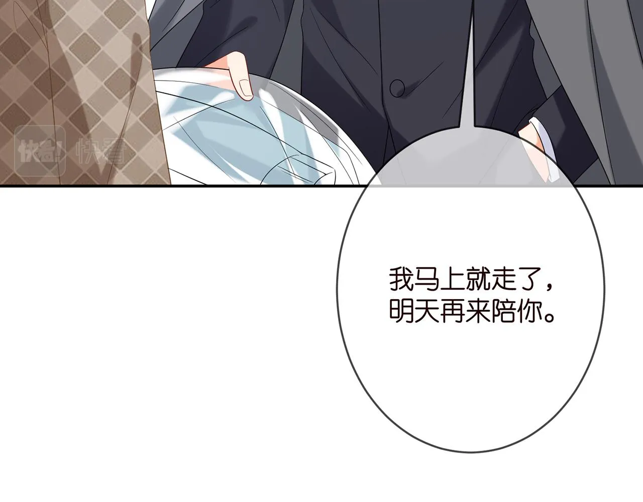 第368 男人的约定 第27页
