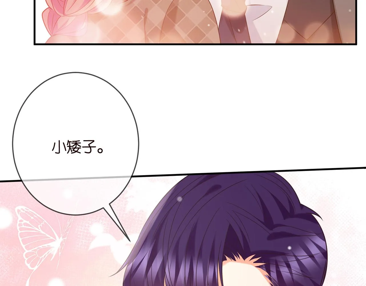 第368 男人的约定 第34页