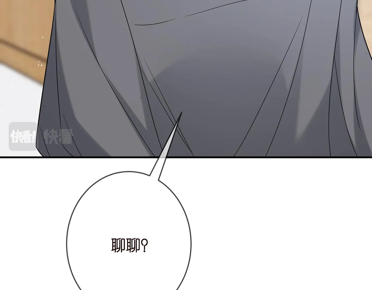 第368 男人的约定 第41页