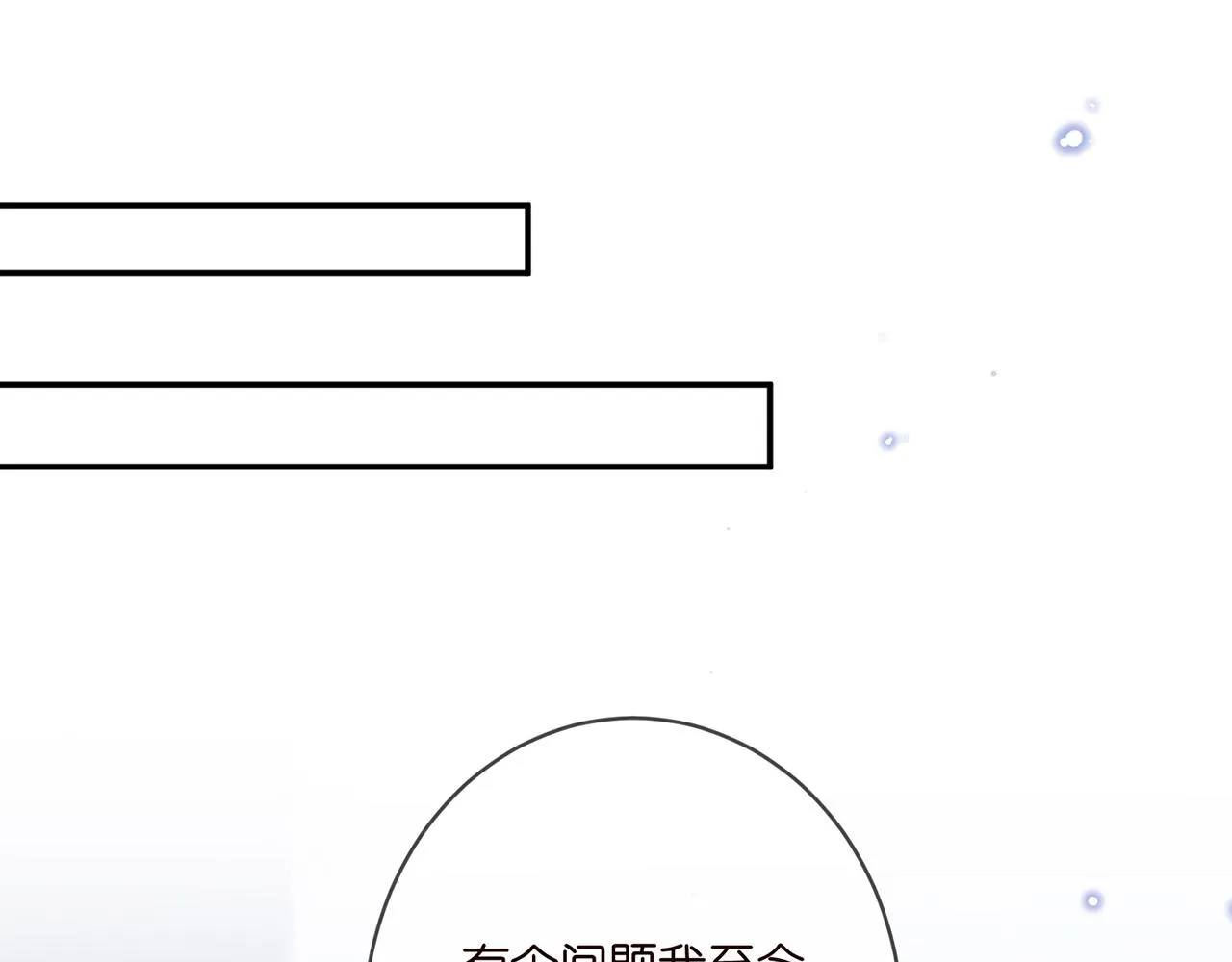 第368 男人的约定 第45页