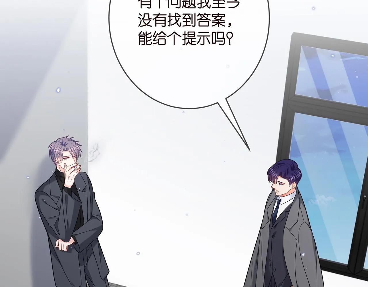 第368 男人的约定 第46页