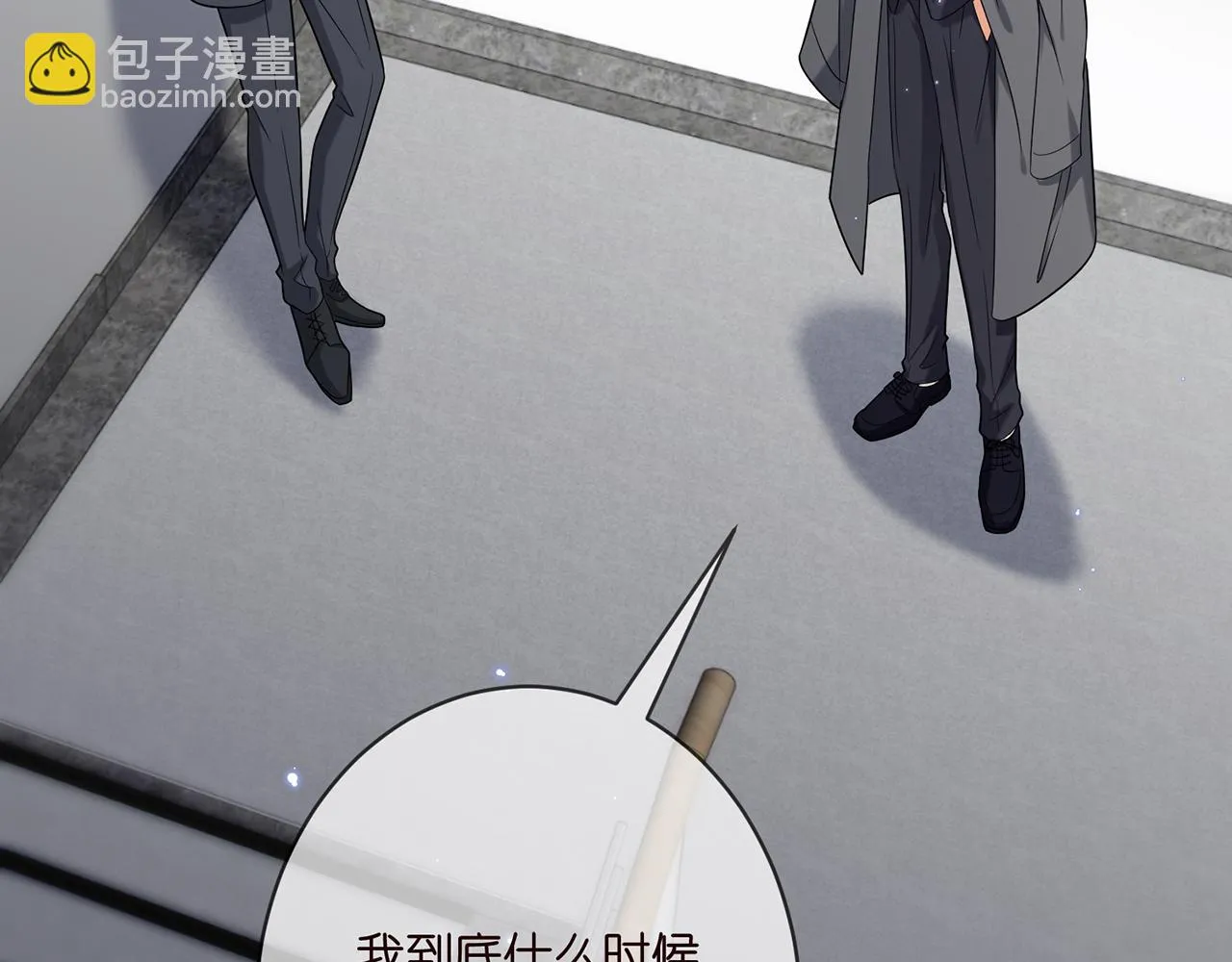 第368 男人的约定 第47页