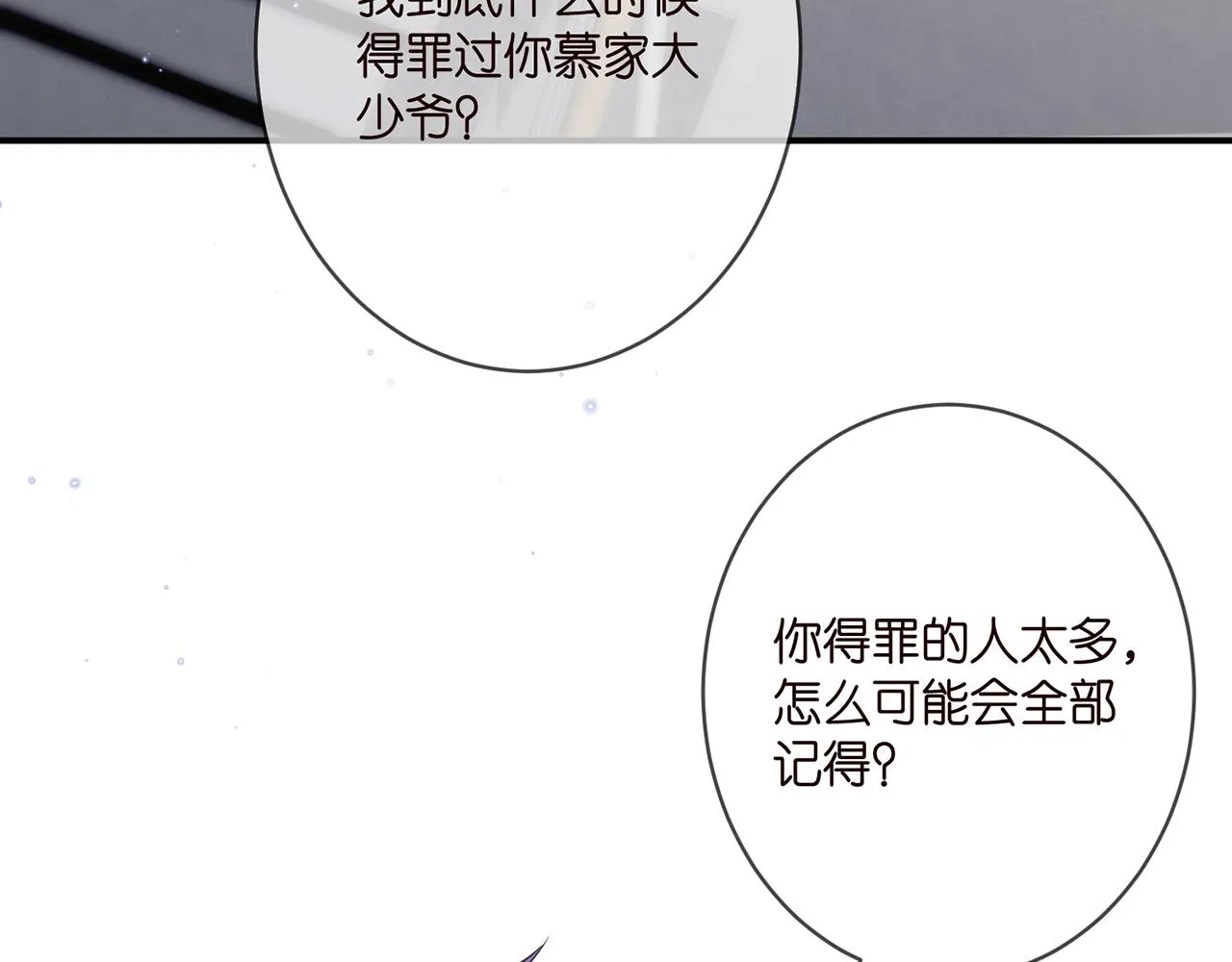 第368 男人的约定 第48页