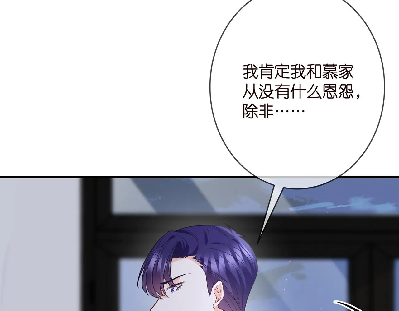 第368 男人的约定 第51页