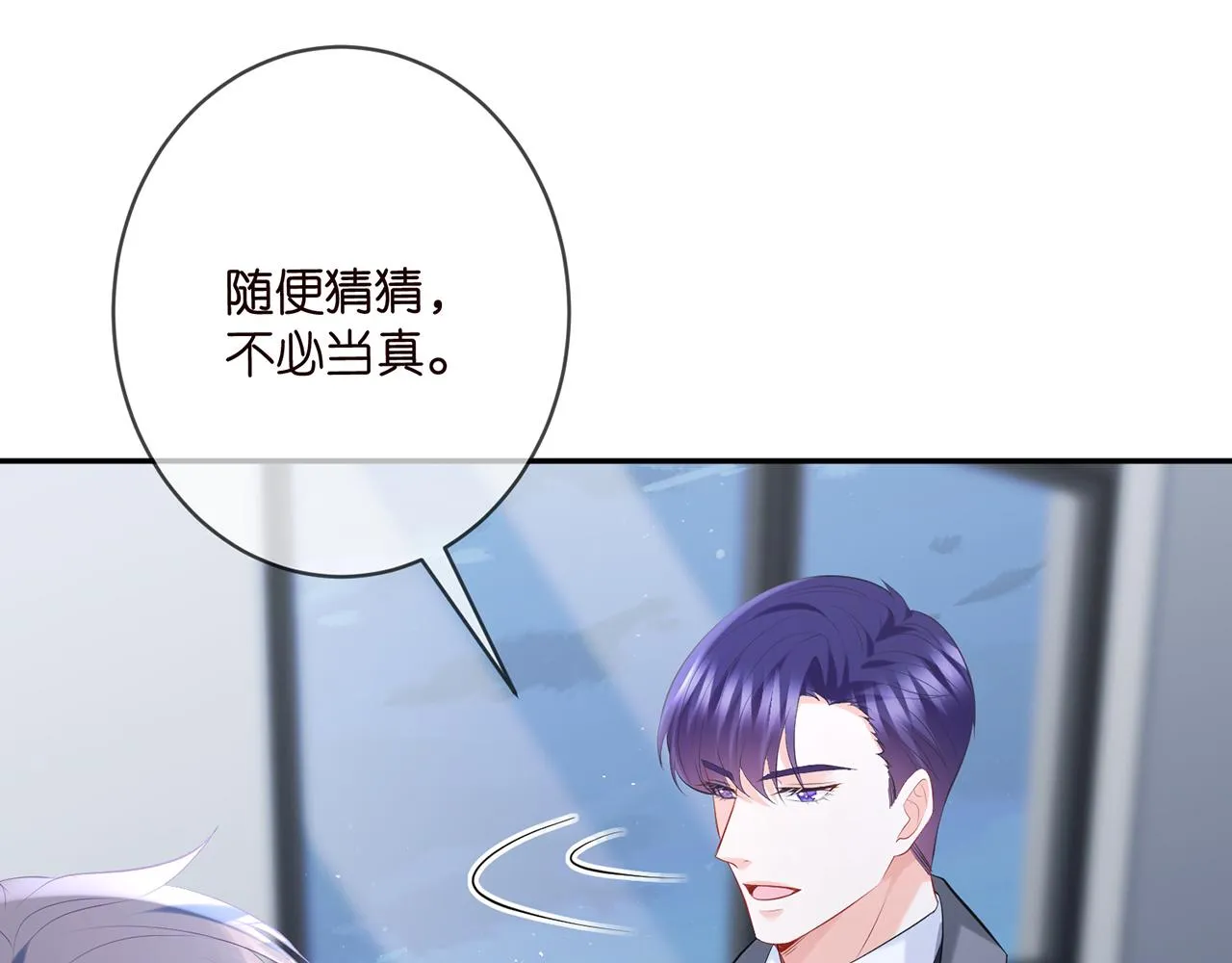 第368 男人的约定 第57页