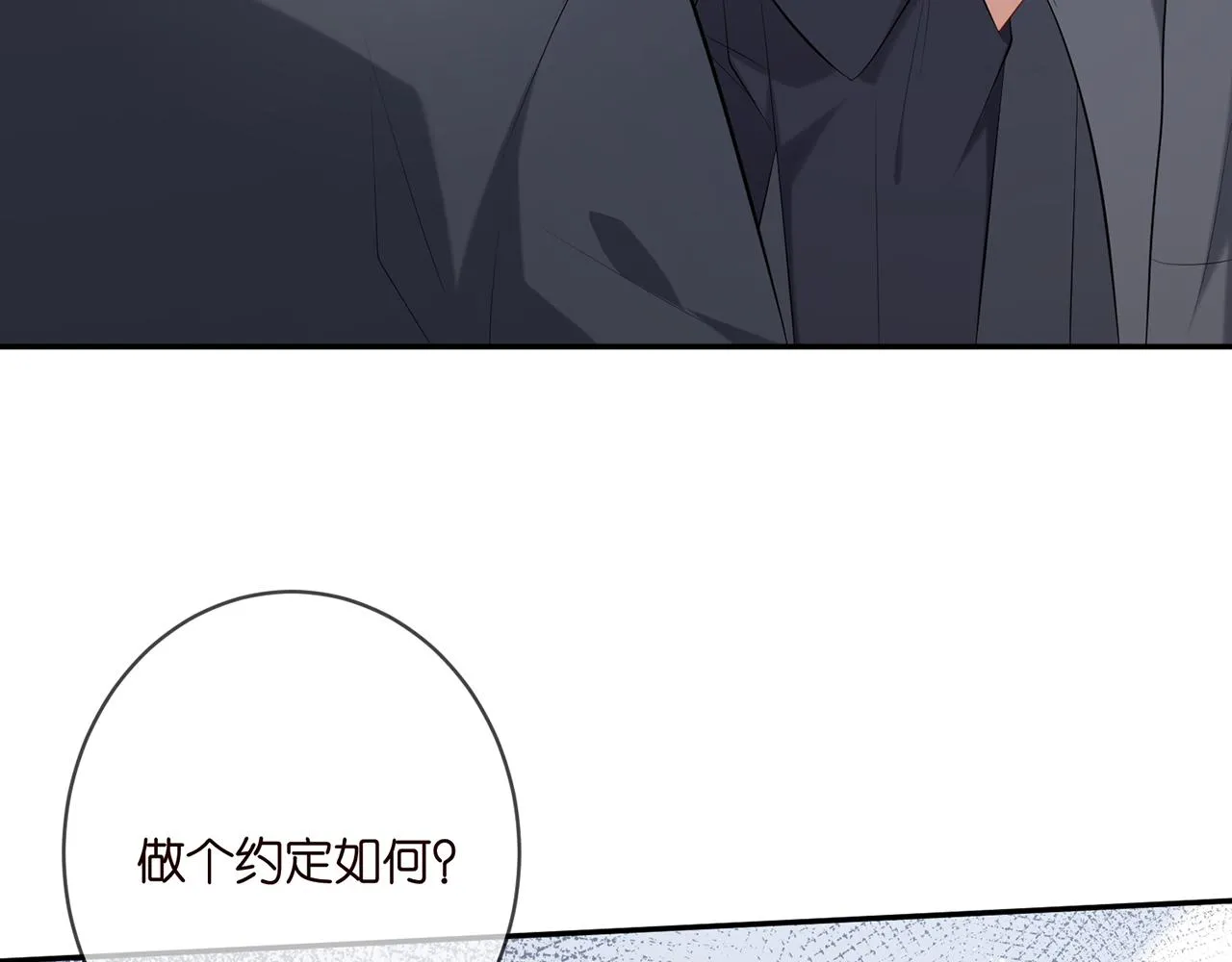 第368 男人的约定 第59页