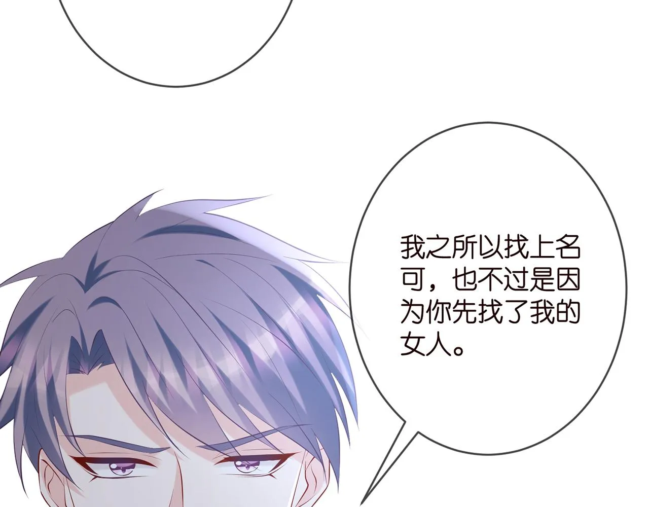 第368 男人的约定 第62页