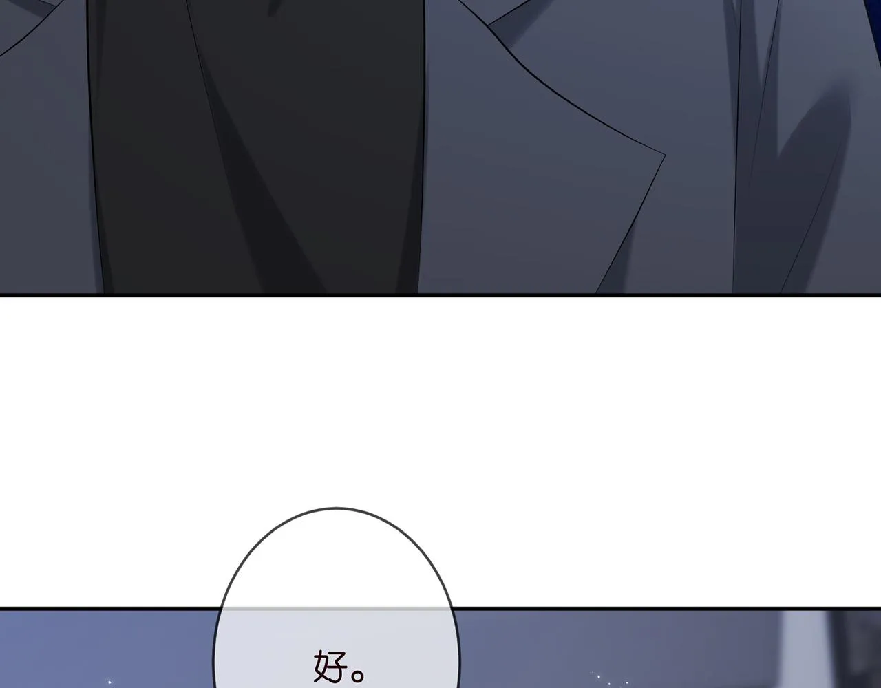 第368 男人的约定 第64页