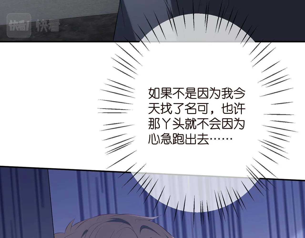 第368 男人的约定 第67页