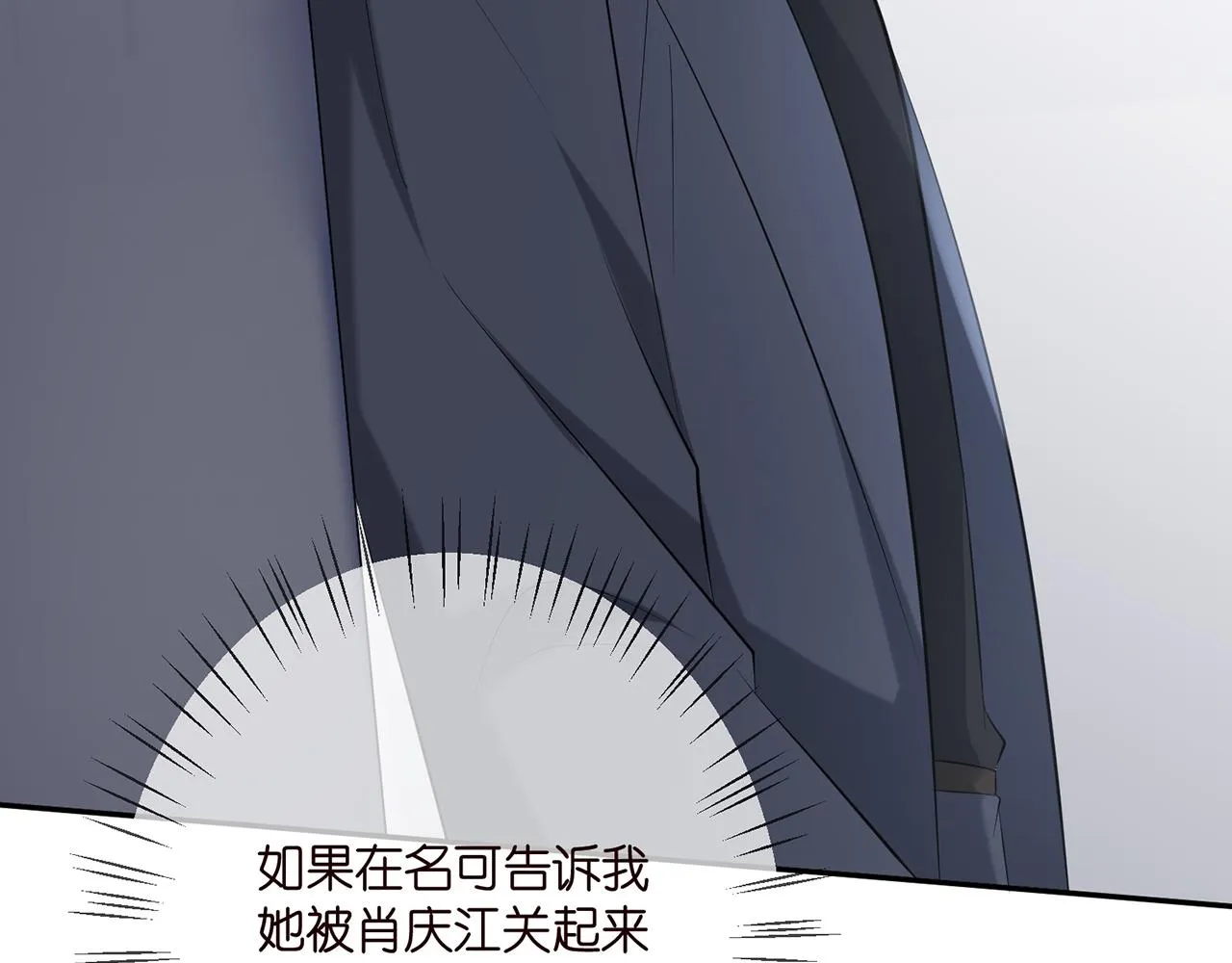 第368 男人的约定 第69页