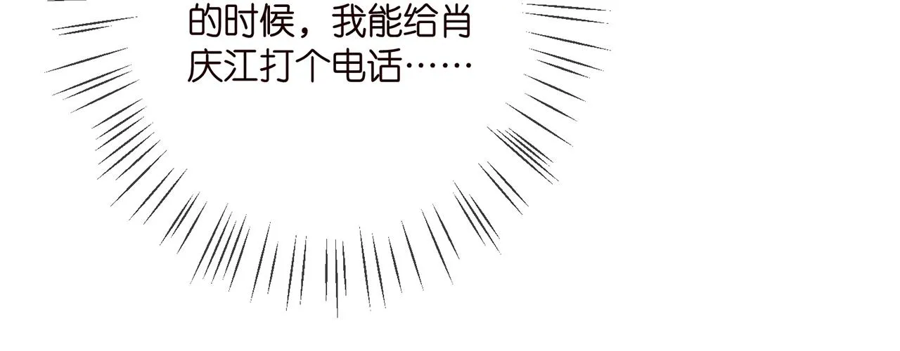 第368 男人的约定 第70页