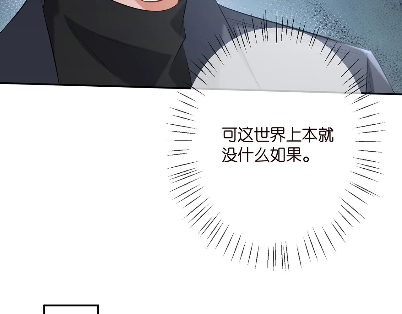 第368 男人的约定 第72页