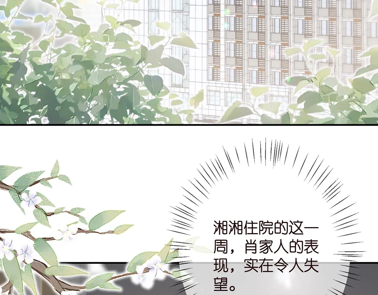 第368 男人的约定 第76页