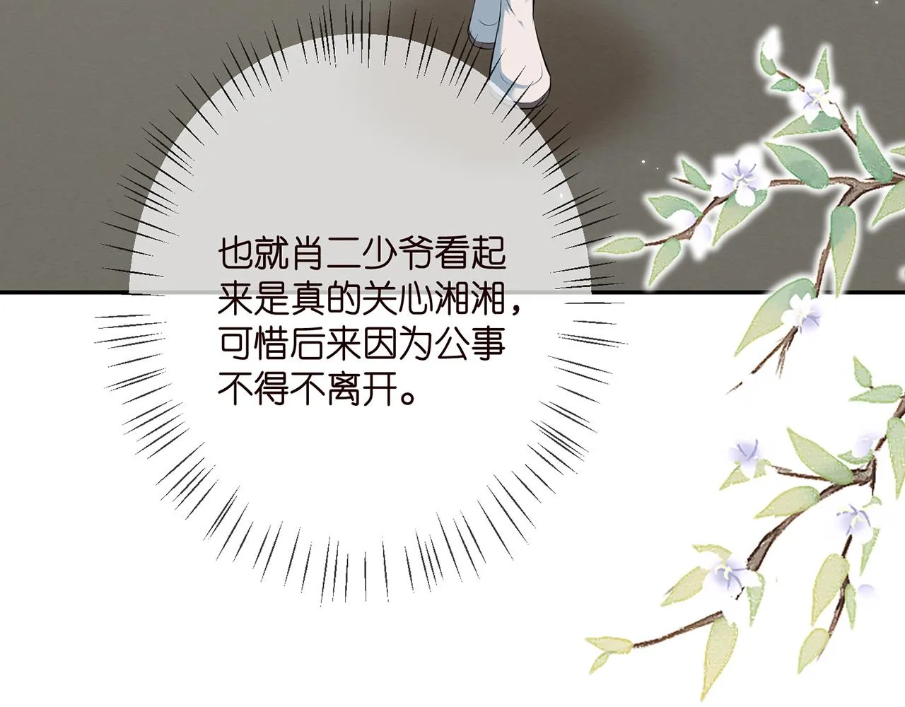第368 男人的约定 第79页