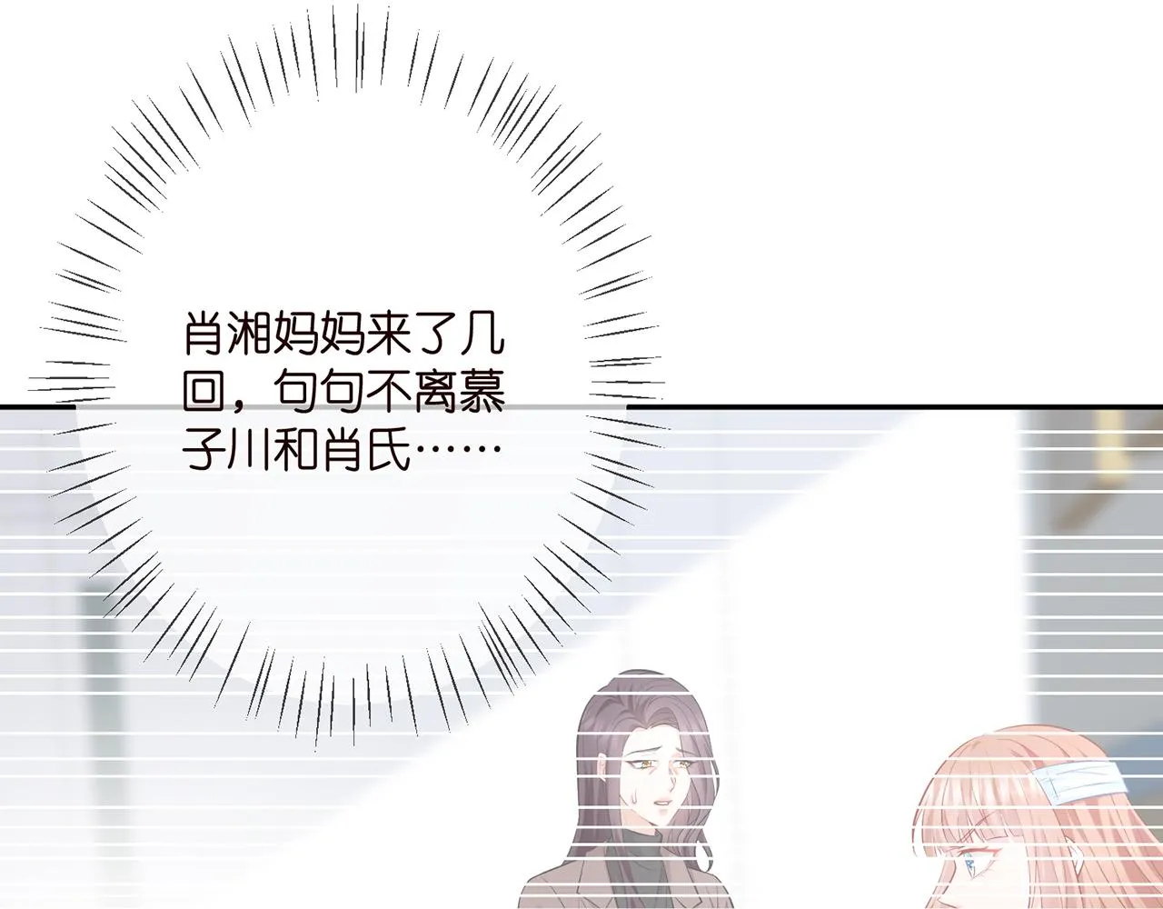 第368 男人的约定 第80页