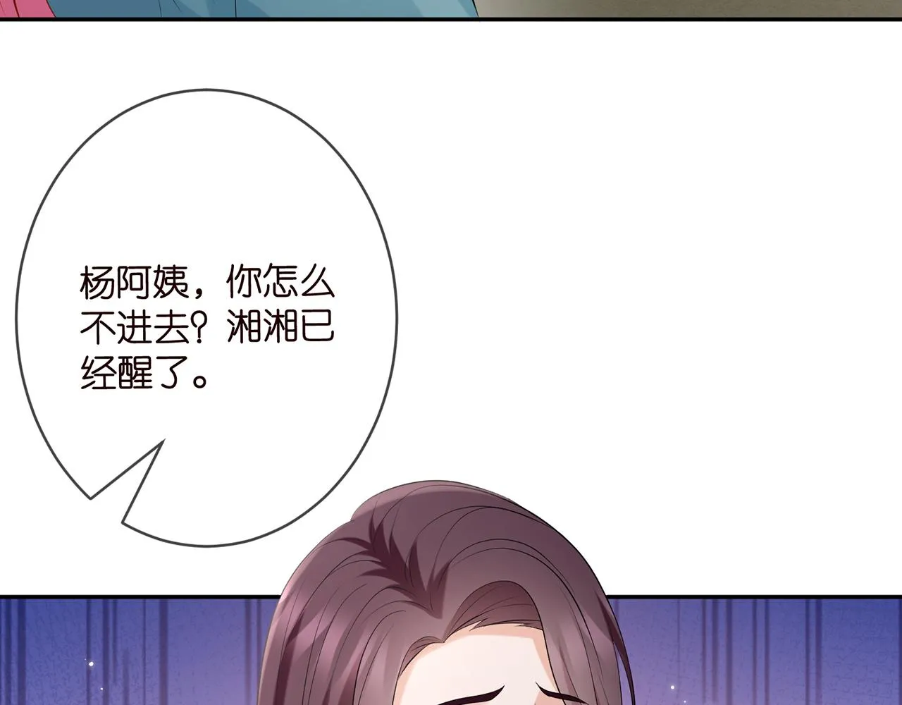 第368 男人的约定 第86页