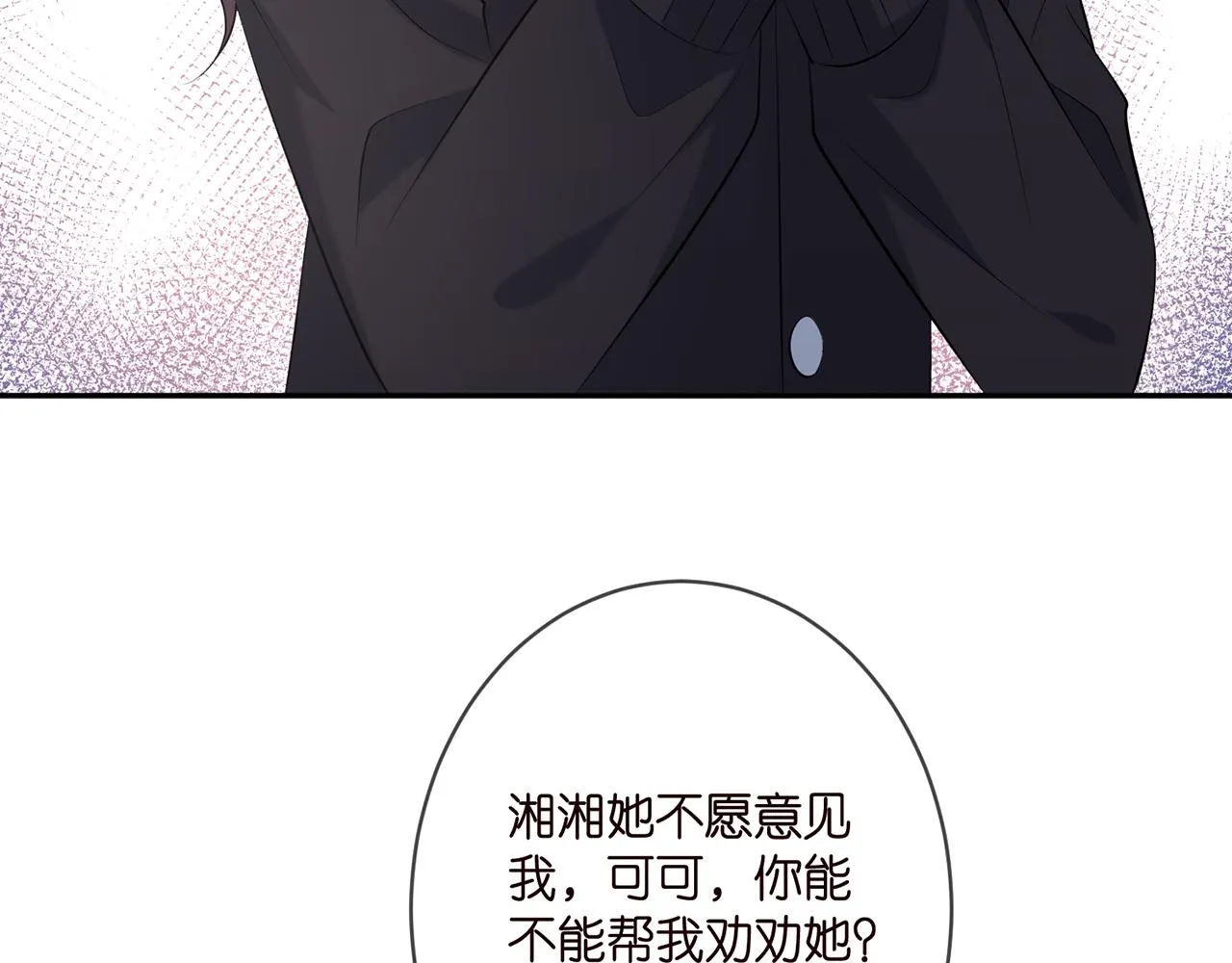 第368 男人的约定 第88页
