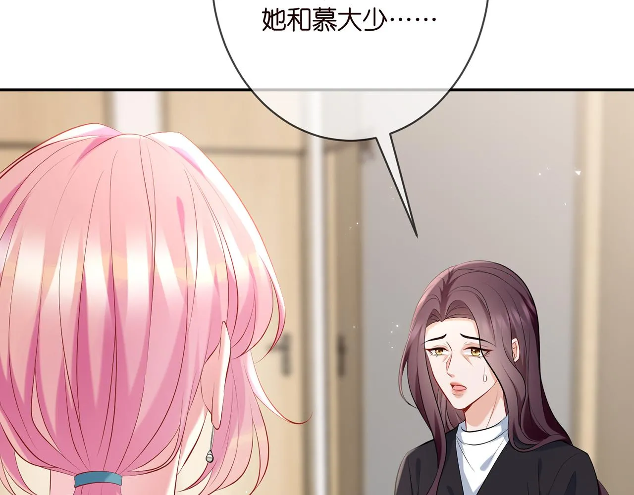 第368 男人的约定 第89页