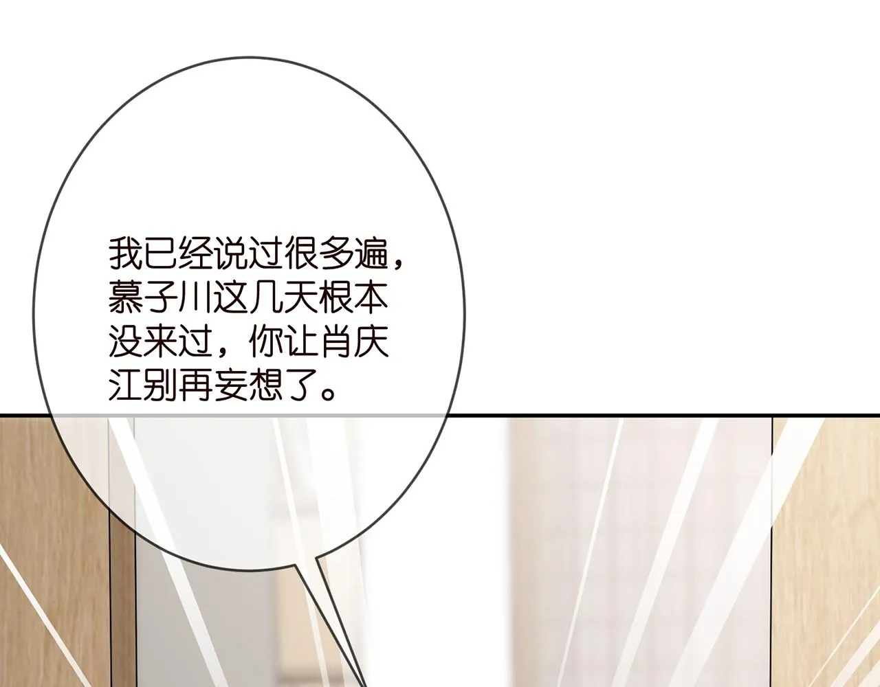 第368 男人的约定 第91页