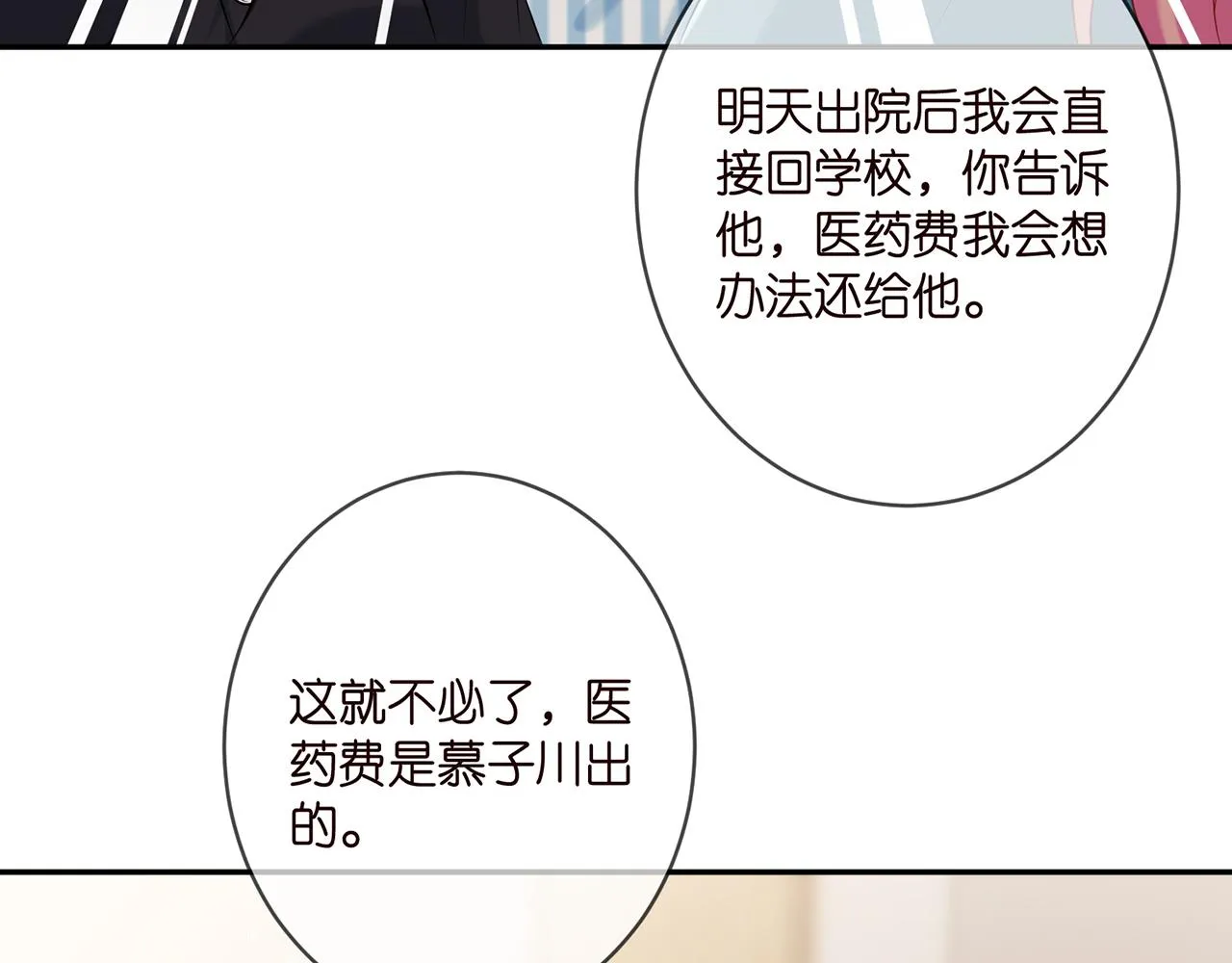 第368 男人的约定 第94页