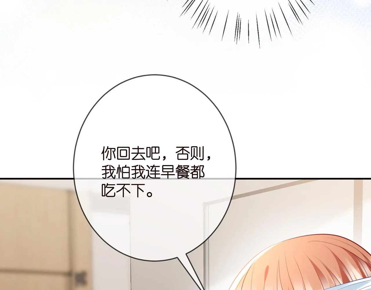 第368 男人的约定 第99页