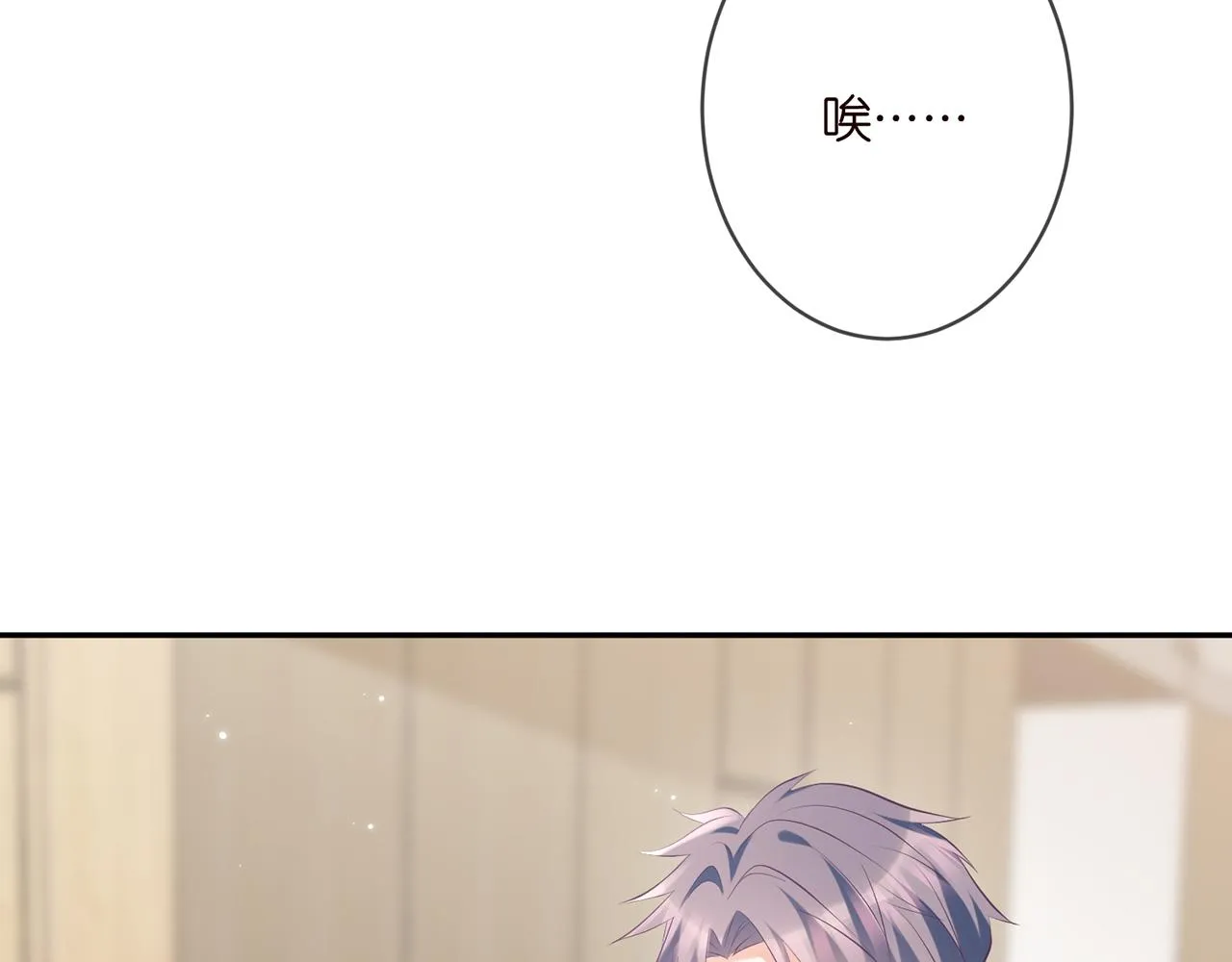 第368 男人的约定 第104页