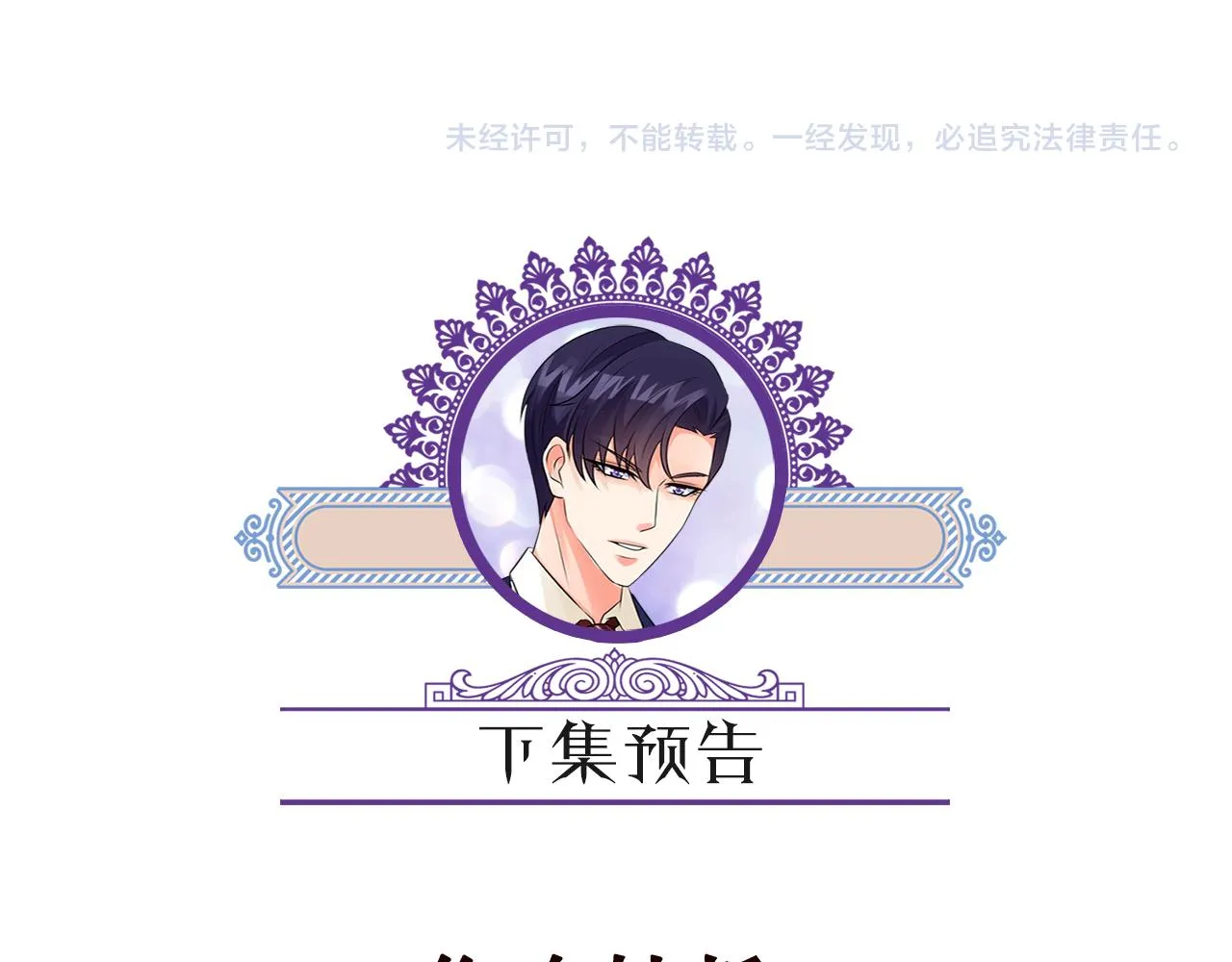 第368 男人的约定 第110页