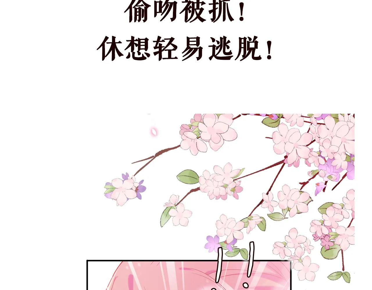 第368 男人的约定 第111页