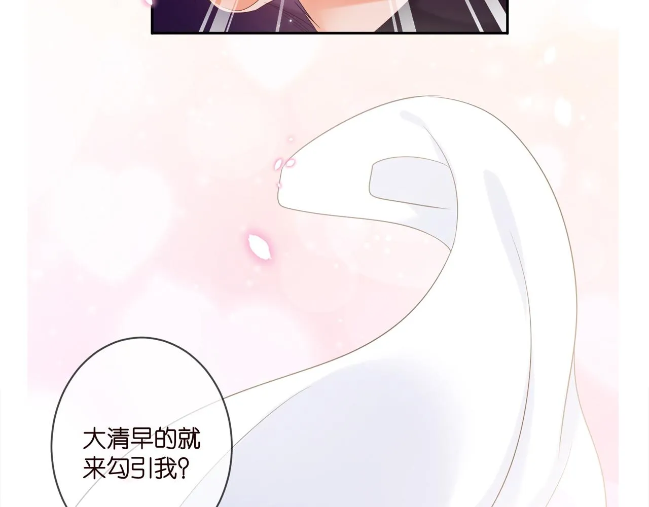 第368 男人的约定 第113页