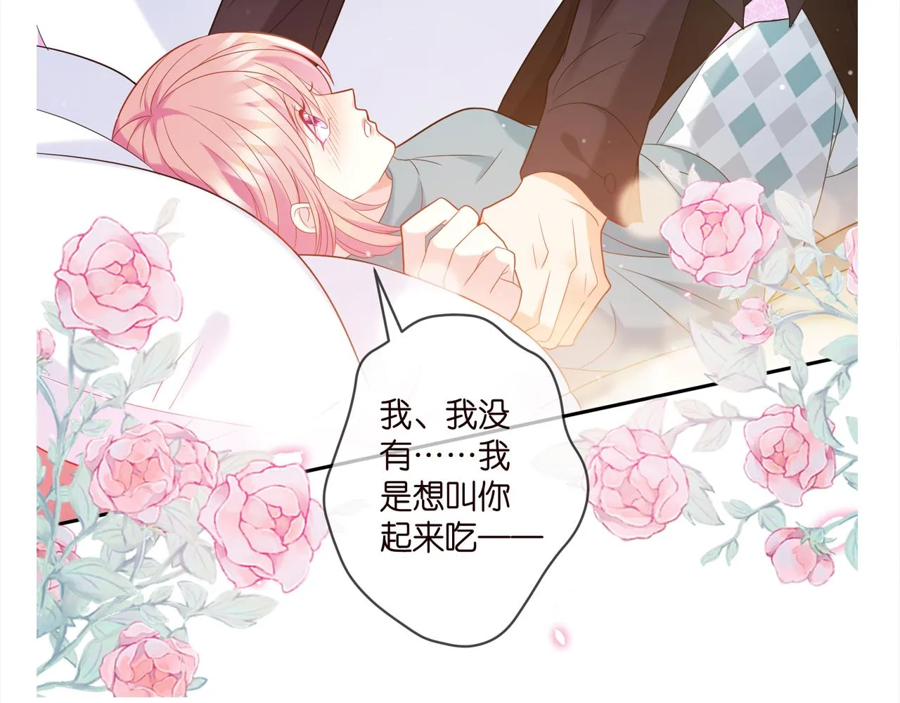 第368 男人的约定 第115页
