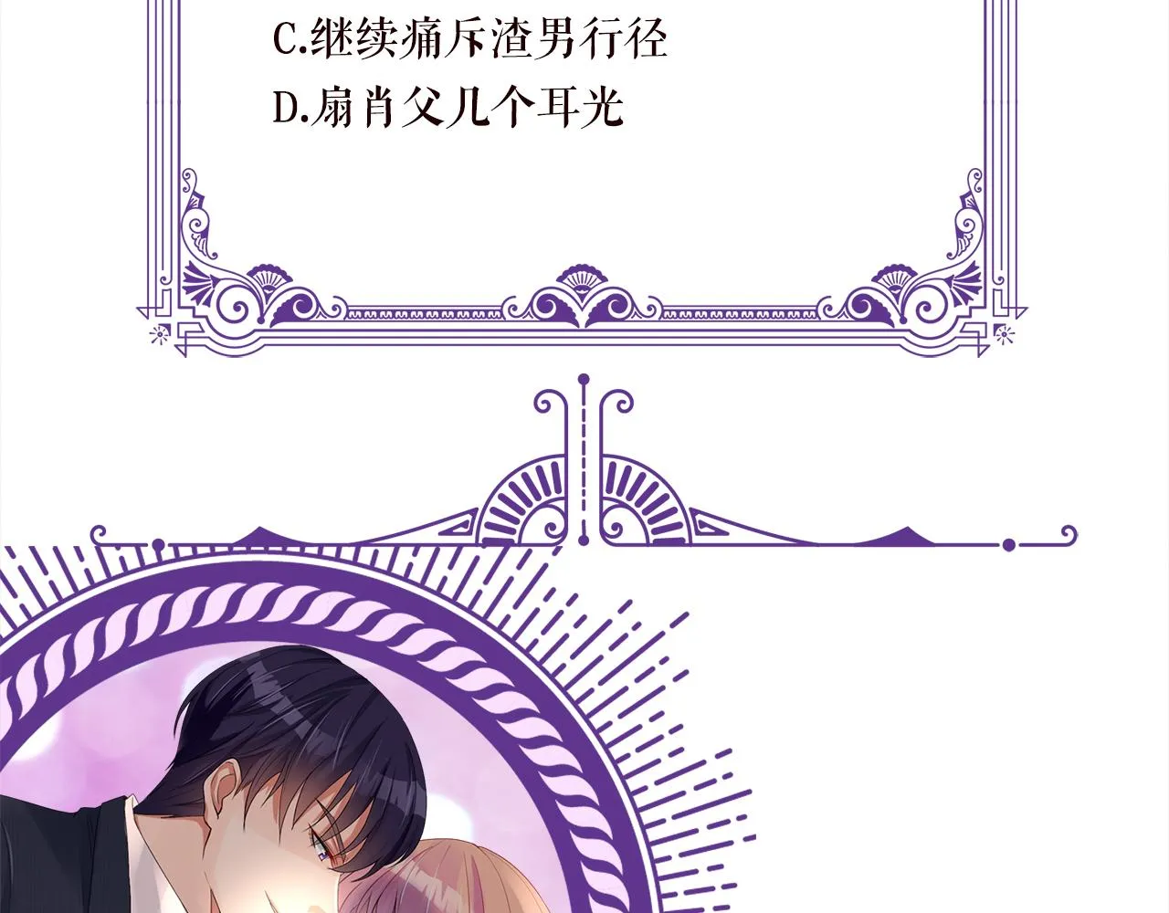 第368 男人的约定 第117页