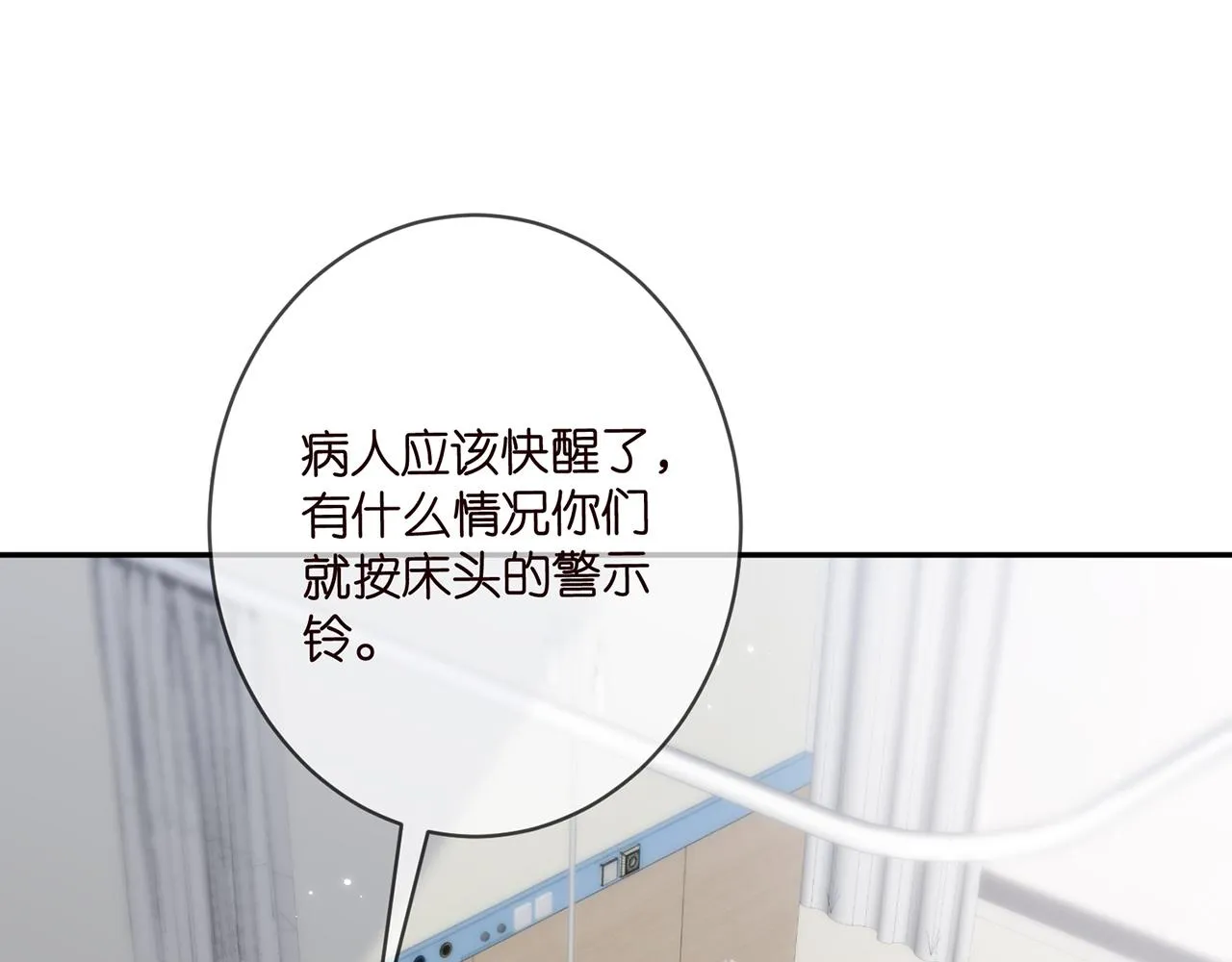 第367 崩溃 第4页