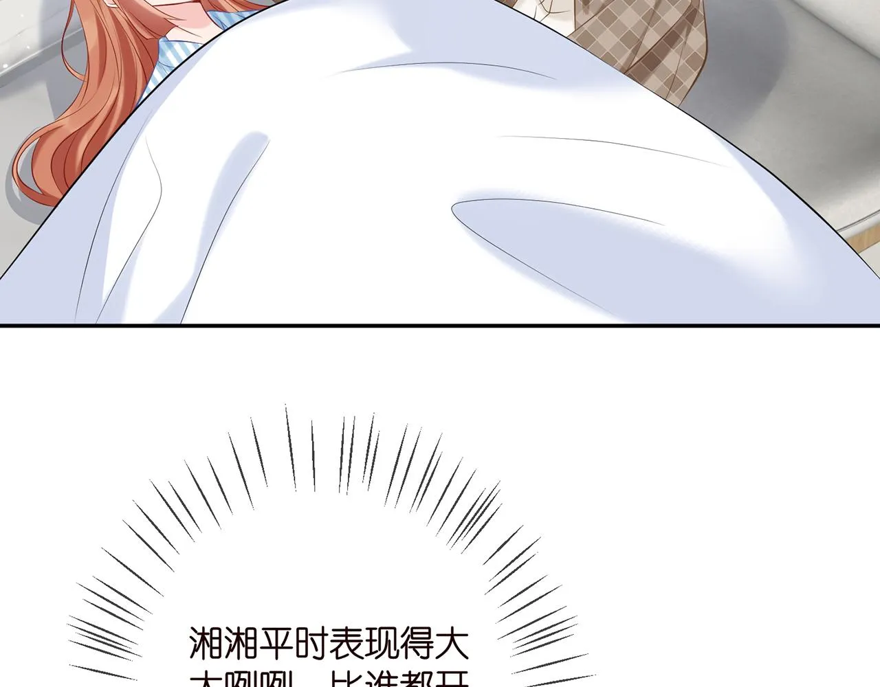 第367 崩溃 第10页