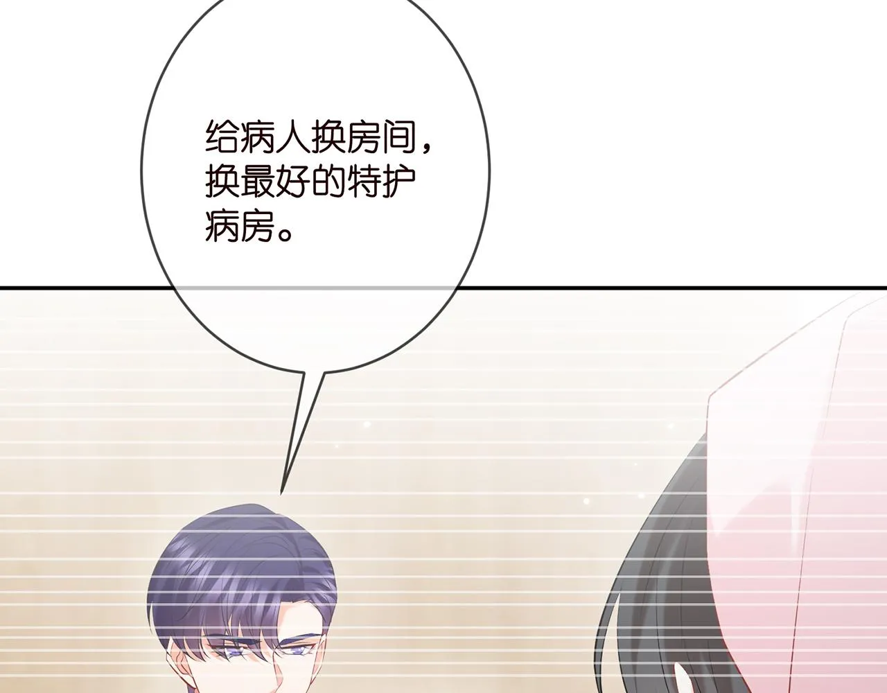 第367 崩溃 第13页