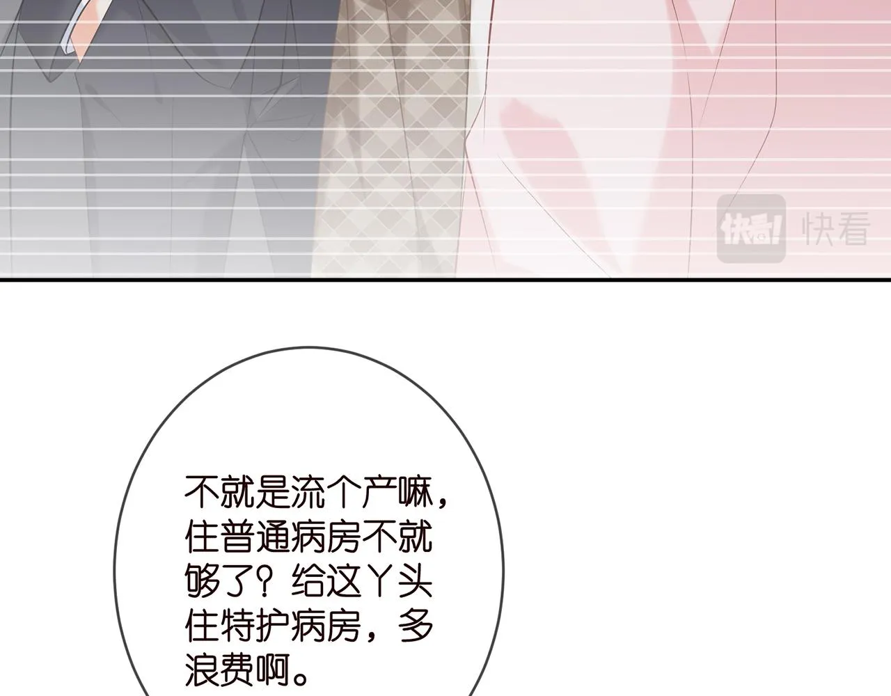 第367 崩溃 第15页