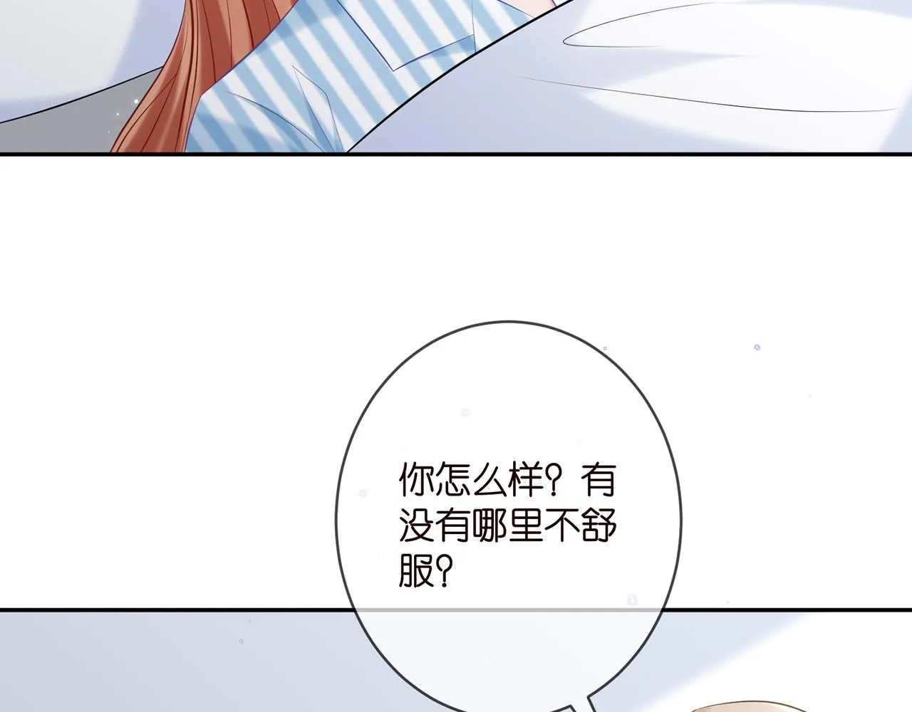 第367 崩溃 第21页