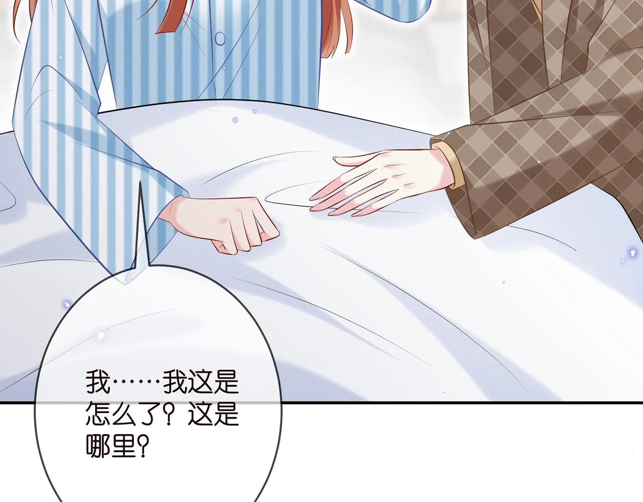 第367 崩溃 第23页