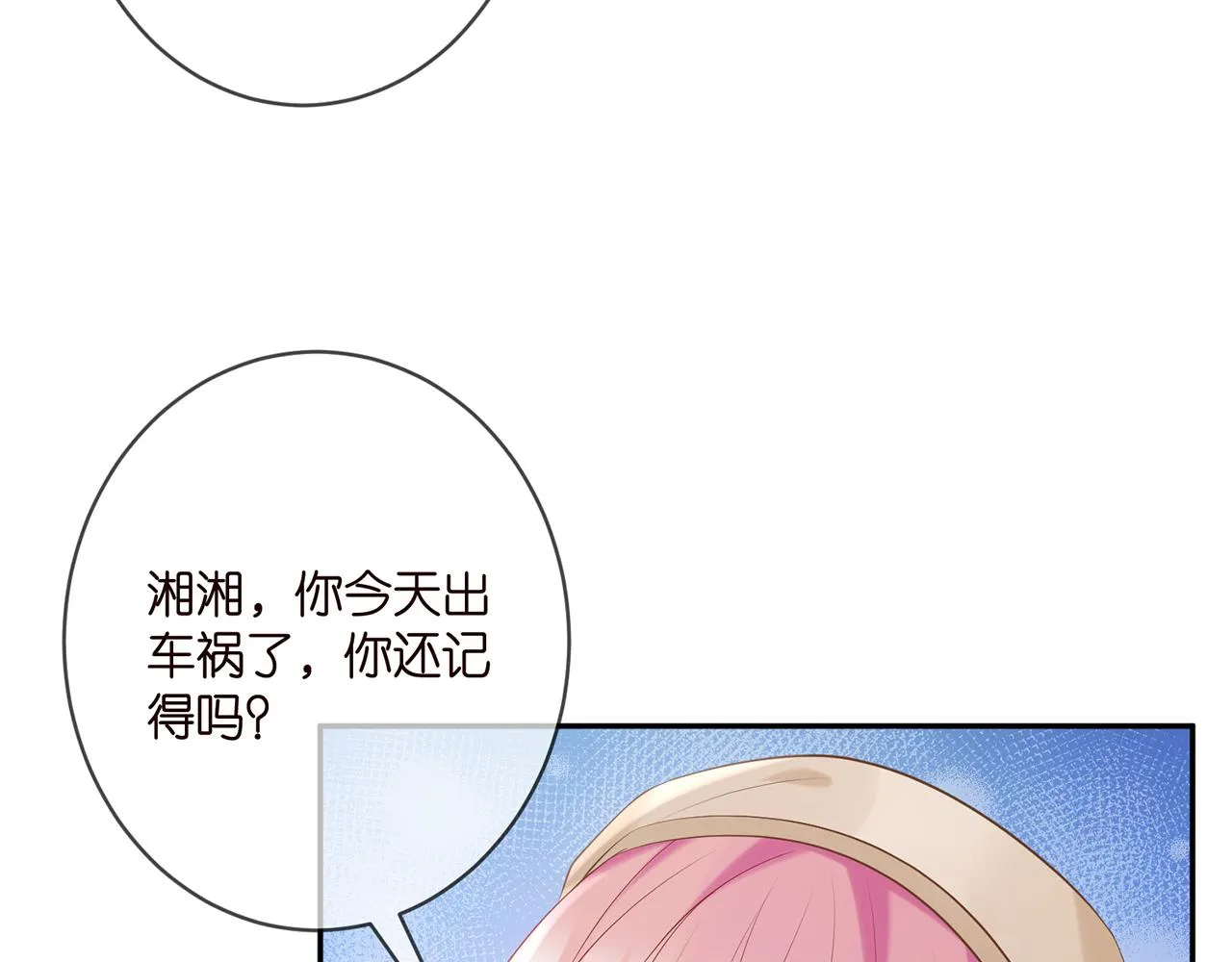 第367 崩溃 第24页