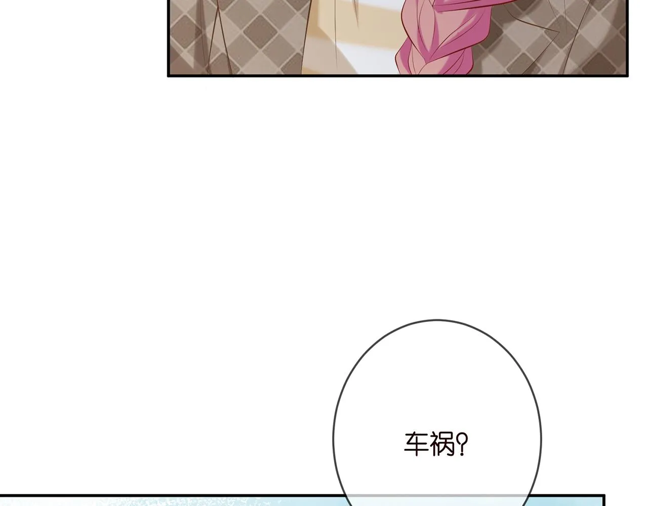 第367 崩溃 第26页