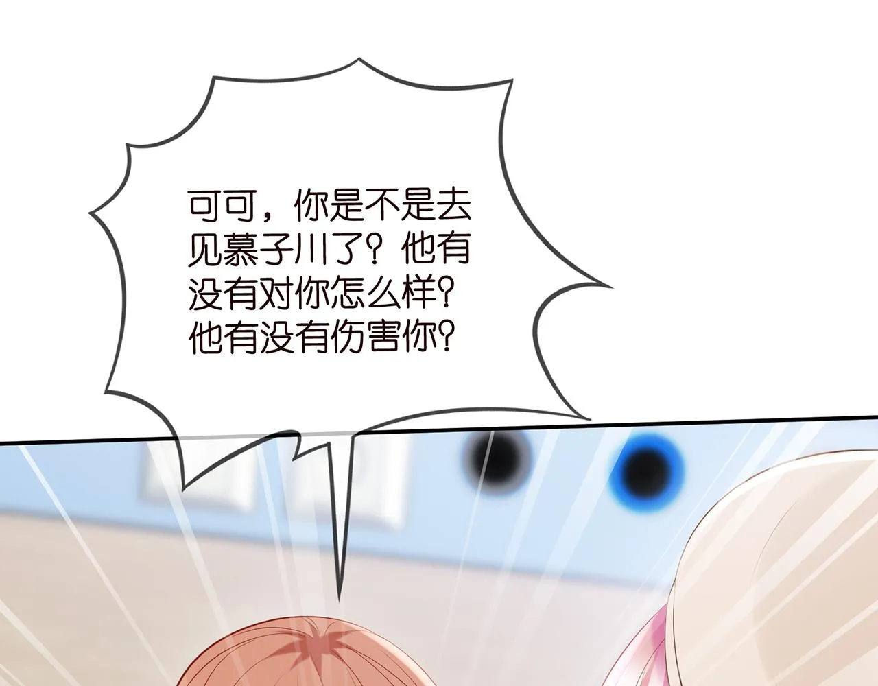 第367 崩溃 第30页