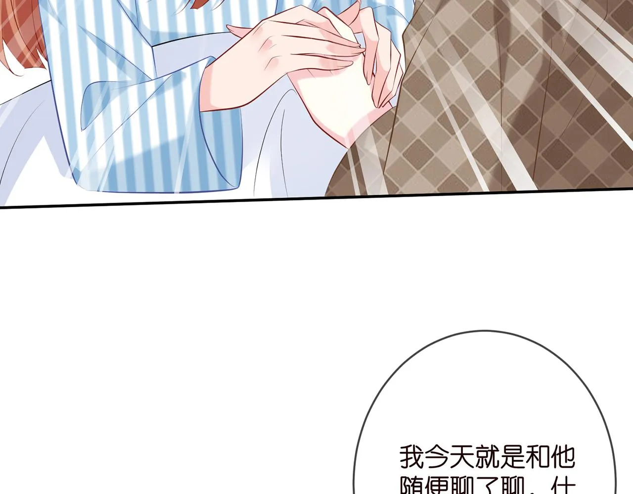 第367 崩溃 第32页