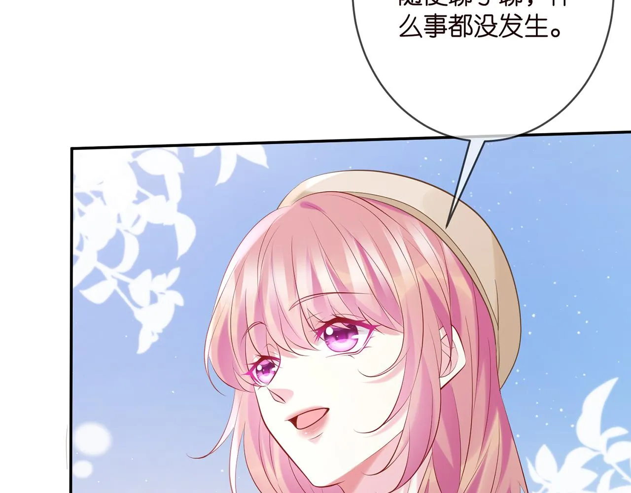 第367 崩溃 第33页