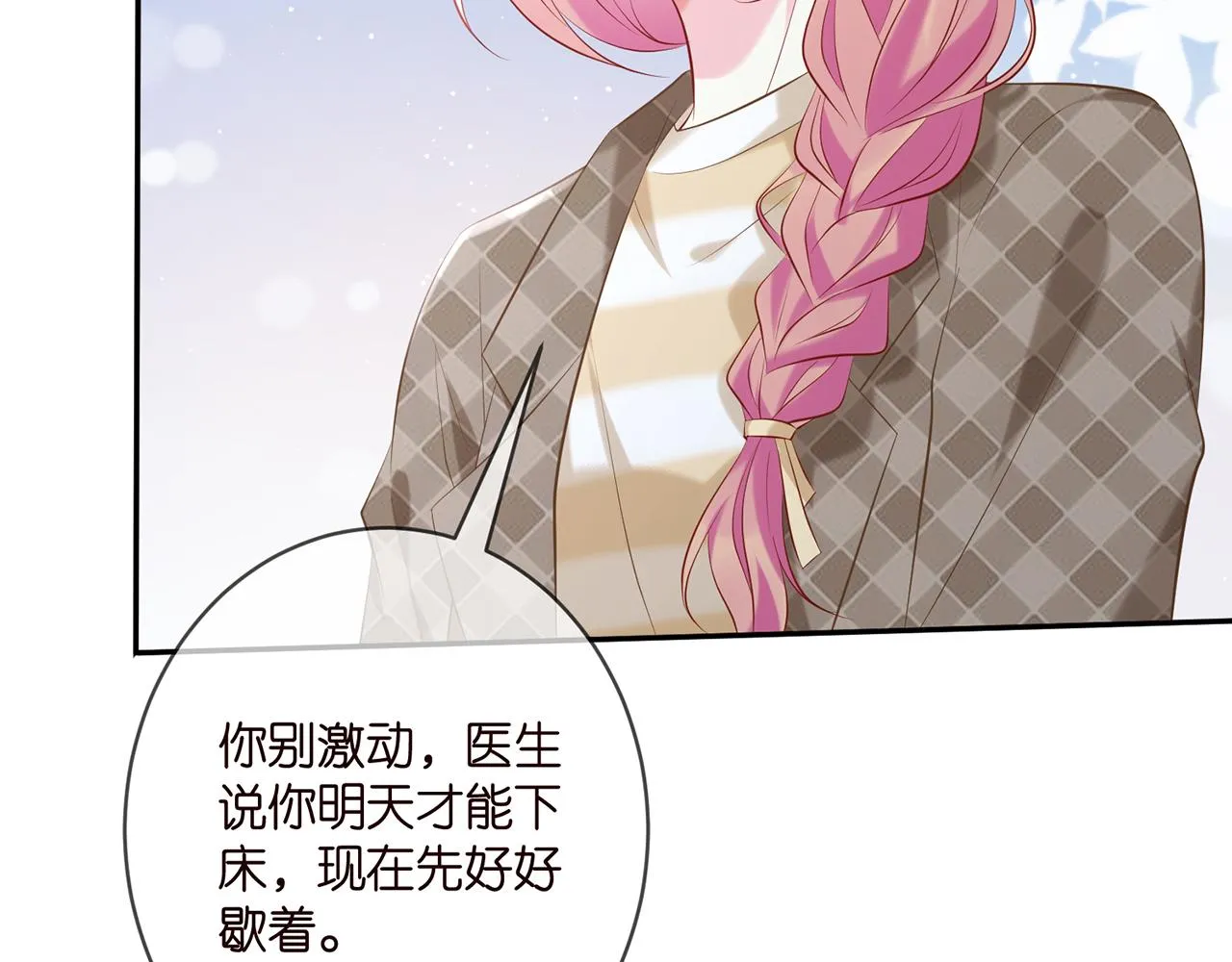 第367 崩溃 第34页