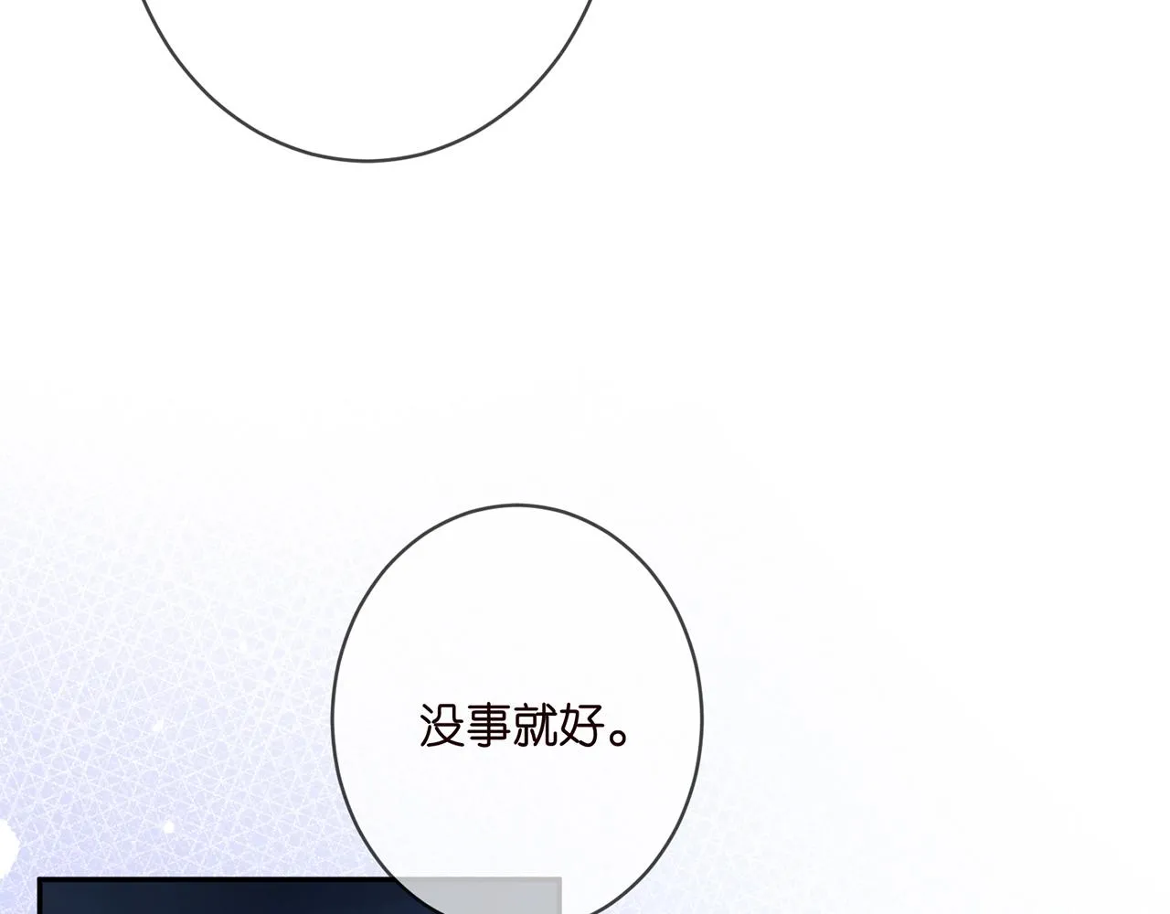 第367 崩溃 第35页