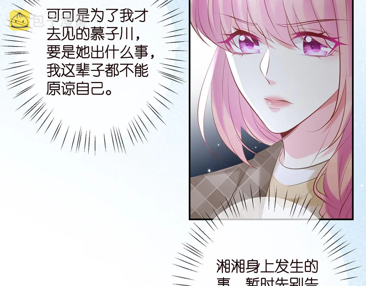 第367 崩溃 第37页