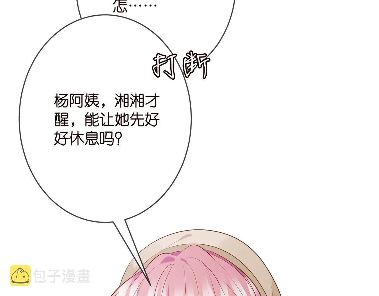 第367 崩溃 第41页