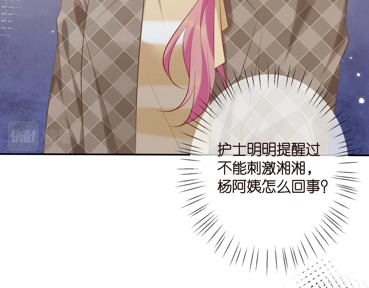 第367 崩溃 第43页